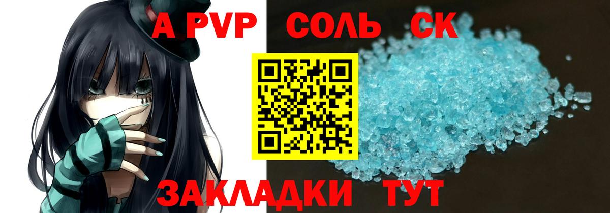 A-PVP Crystall  Alpha-PVP мука  хочу наркоту  Alpha PVP  Бугульма  Вход с VPN  APVP мука 