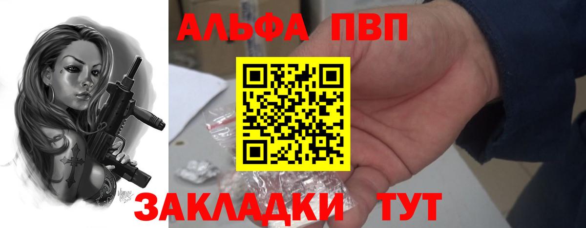 APVP VHQ Бугульма