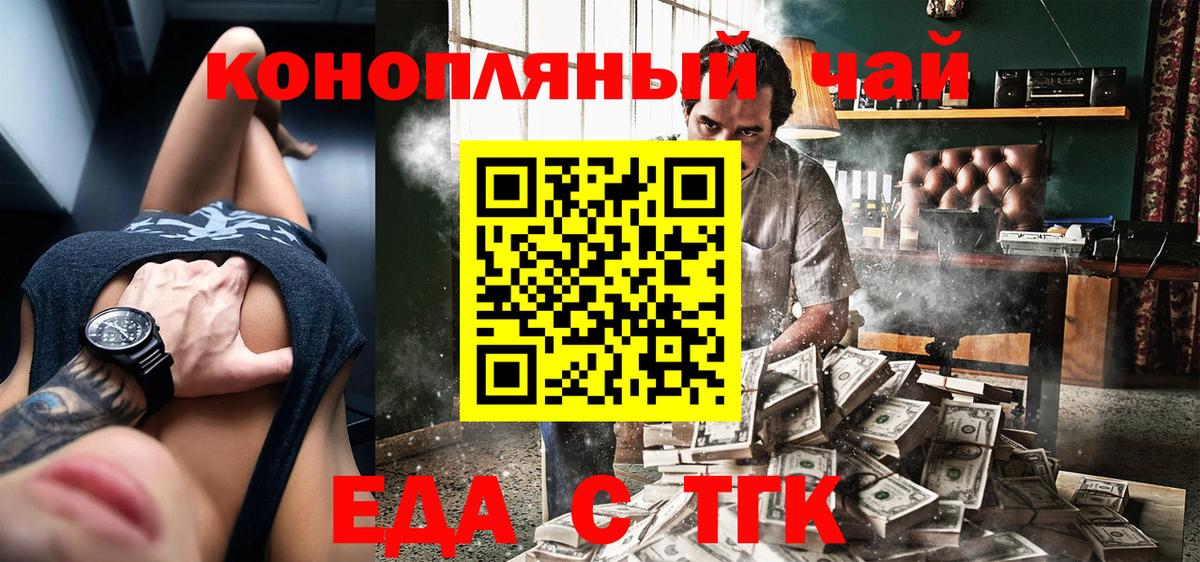 Cannafood конопля  Вход с VPN  Бугульма 