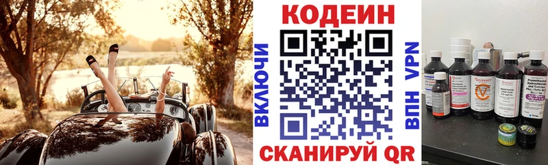 где купить наркоту Бугульма Codein напиток Lean (лин)