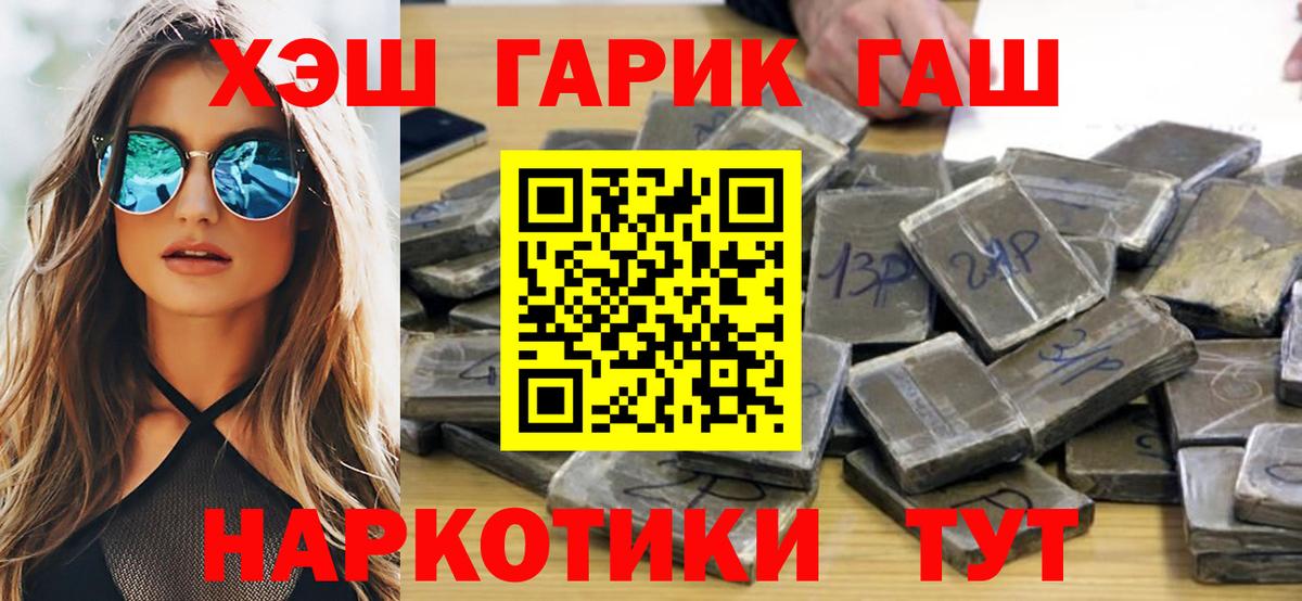 ГАШИШ AMNESIA HAZE  Гашиш гашик  где можно купить наркотик  Бугульма  Вход с VPN  ГАШ 