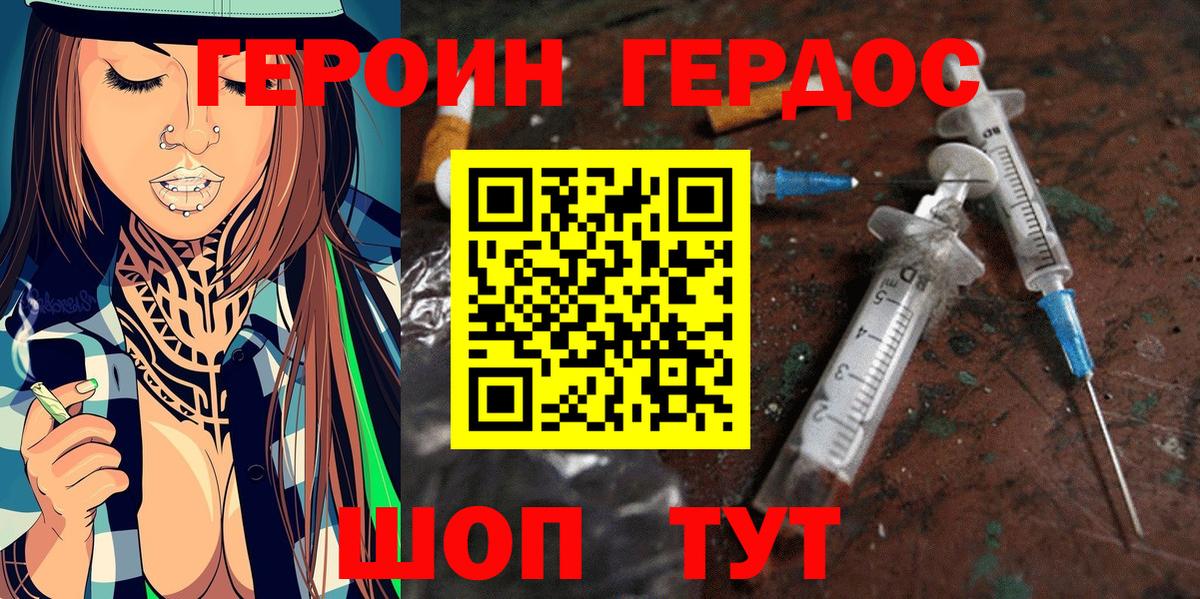 ГЕРОИН  Вход с VPN  Бугульма  ГЕРОИН Афган 