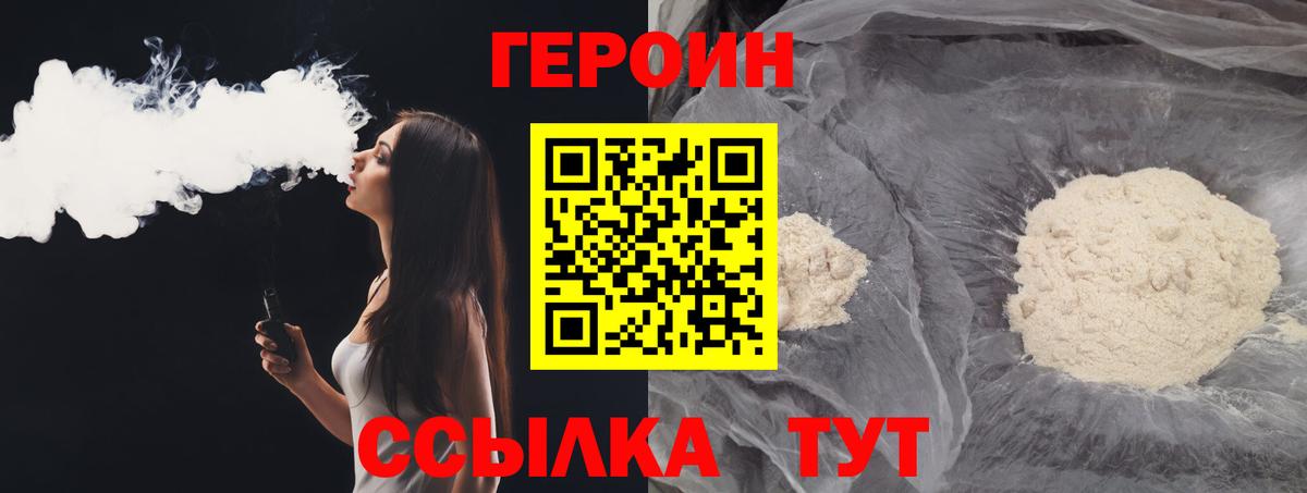 ГЕРОИН Афган Бугульма