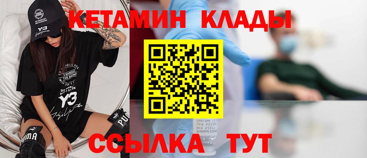 Кетамин ketamine  КЕТАМИН ketamine  Бугульма  Вход с VPN 