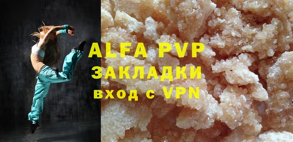 мяу мяу кристалл Белоозёрский