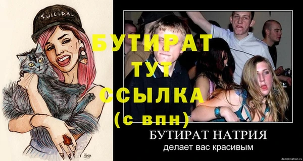 мяу мяу кристалл Белоозёрский