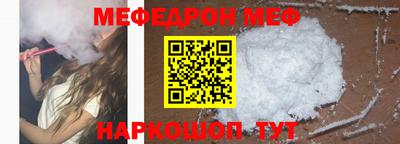 мяу мяу мука Мариинск