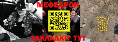 мяу мяу мука Мариинск