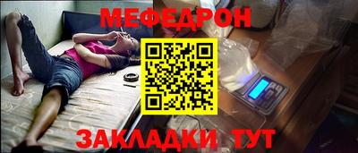 мяу мяу мука Мариинск