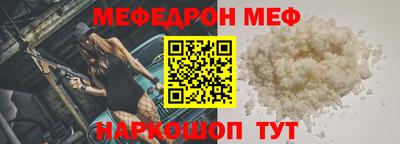 мяу мяу мука Мариинск