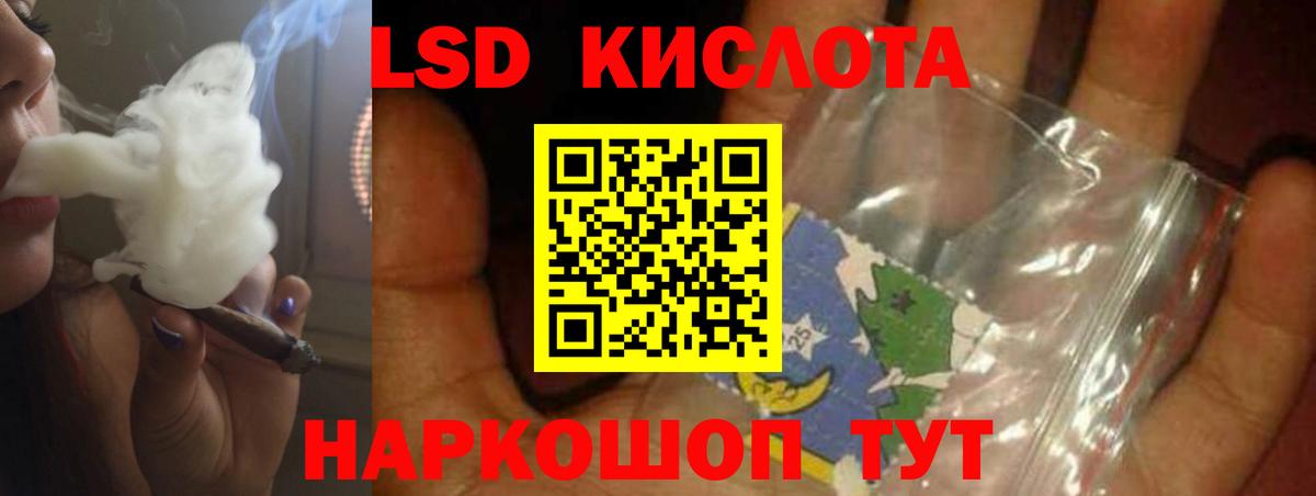 ЛСД экстази кислота Бугульма