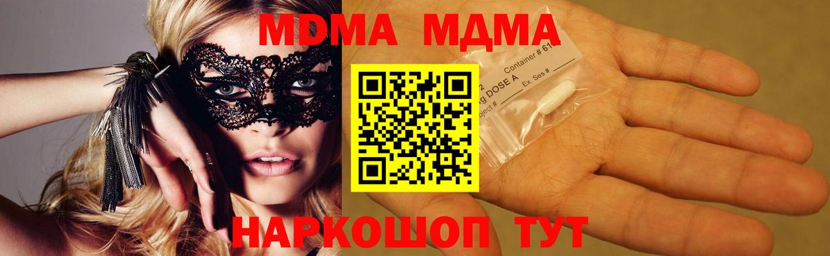 МДМА crystal  Вход с VPN  МДМА  MDMA crystal  Бугульма 