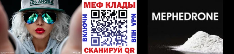 Мефедрон VHQ  купить наркотики сайты  Бугульма 