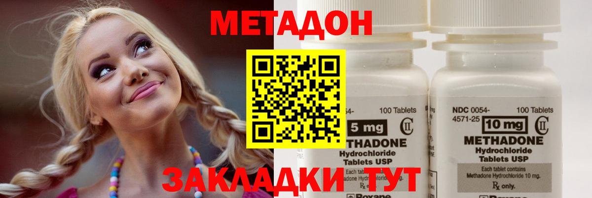Метадон methadone  Вход с VPN  Бугульма 