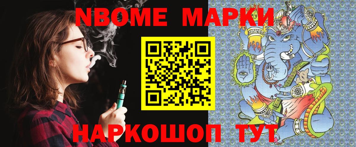 Марки N-bome 1,5мг  Марки 25I-NBOMe  Бугульма  Вход с VPN 