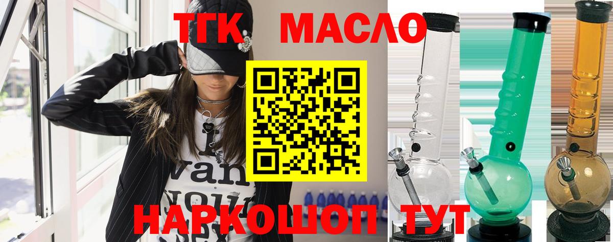Дистиллят ТГК концентрат Бугульма