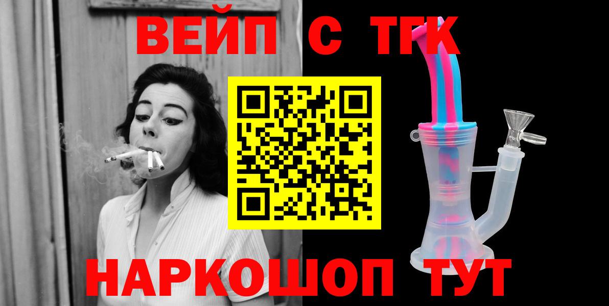 Дистиллят ТГК вейп  Вход с VPN  Бугульма 